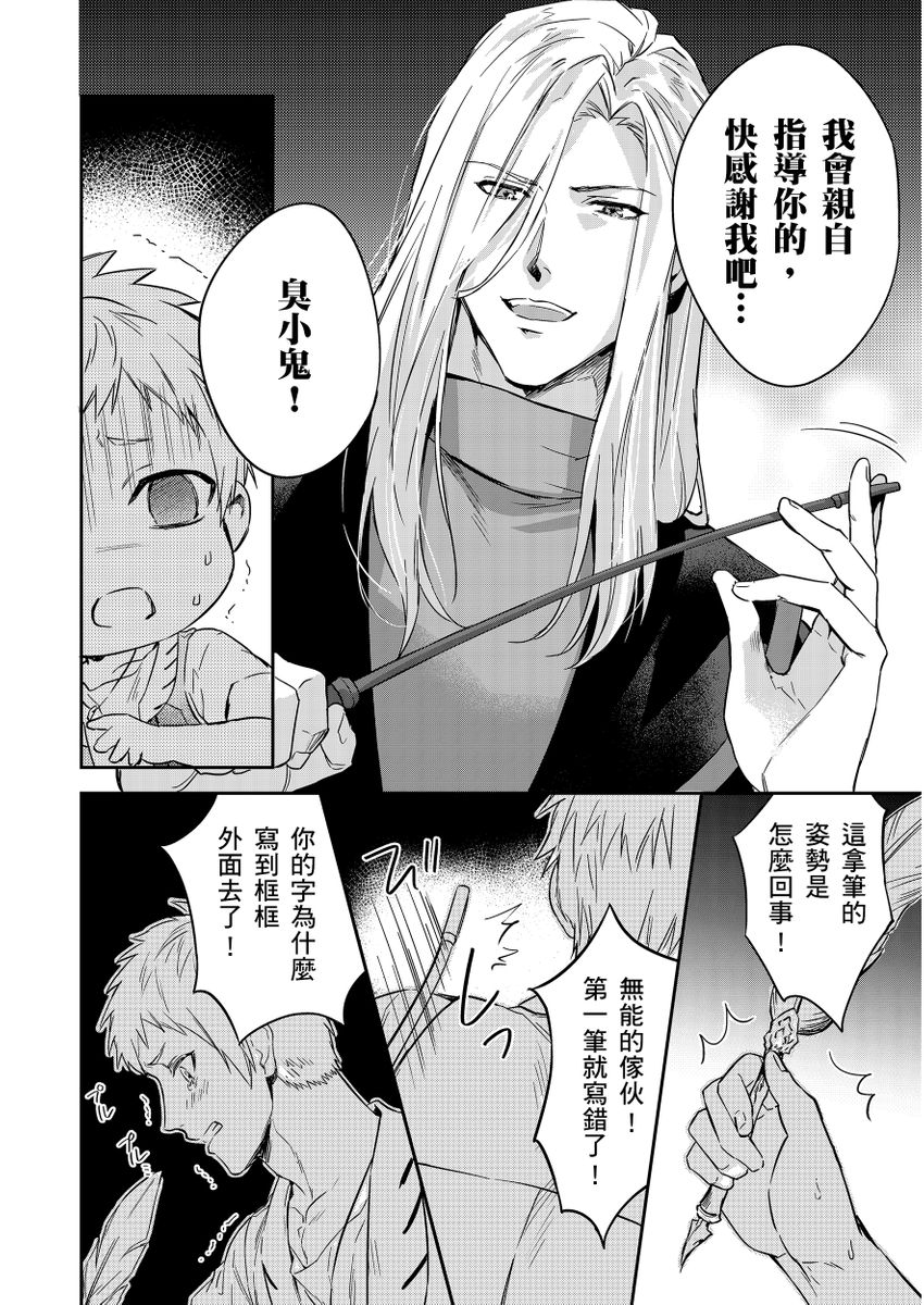 Manga Page 354