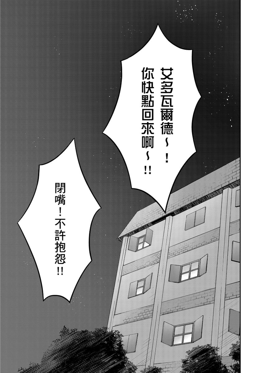 Manga Page 355