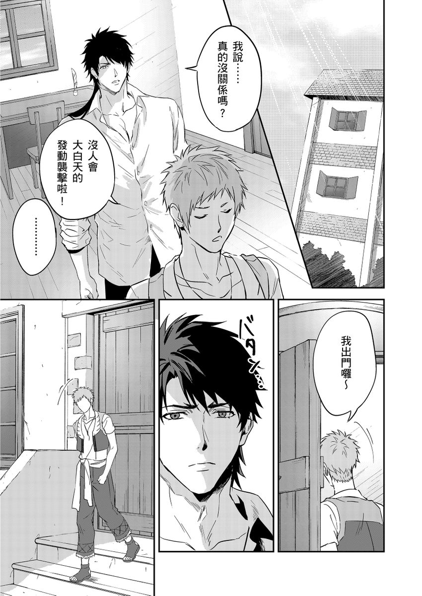Manga Page 359