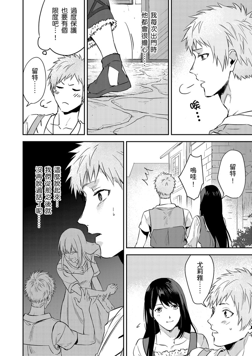 Manga Page 360