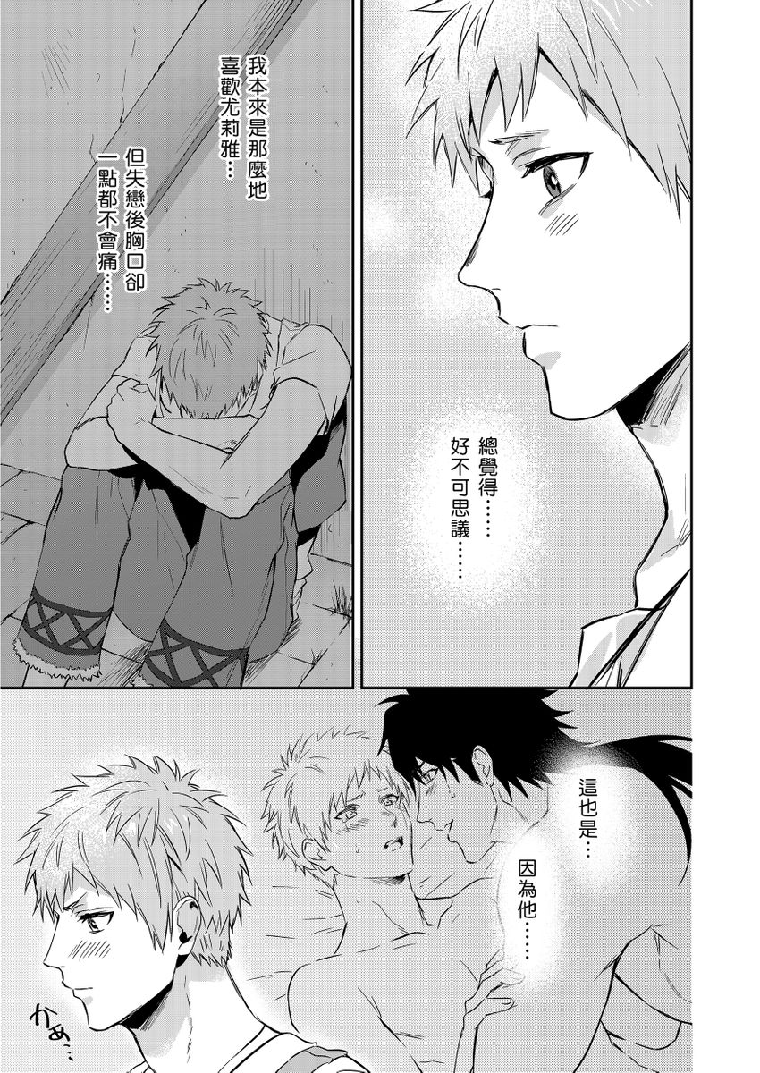 Manga Page 361