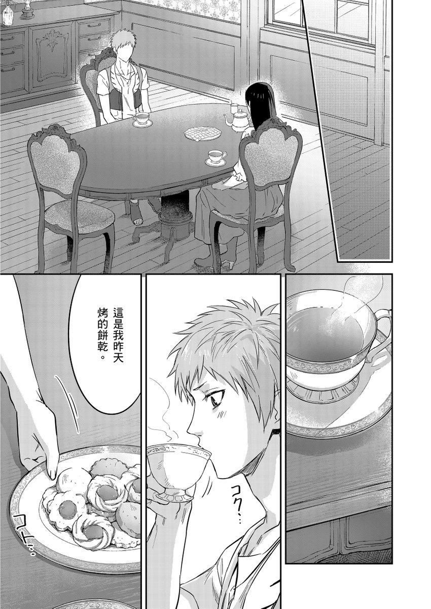 Manga Page 363