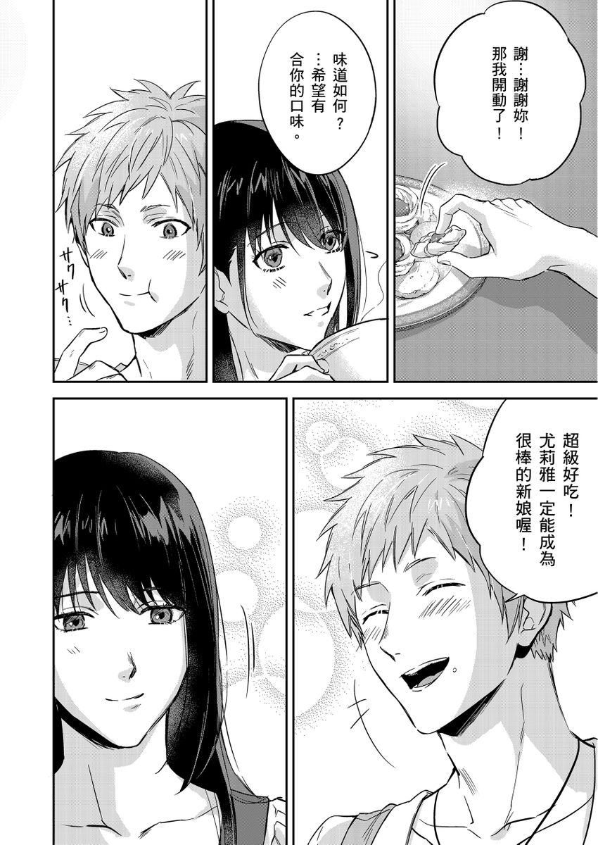 Manga Page 364