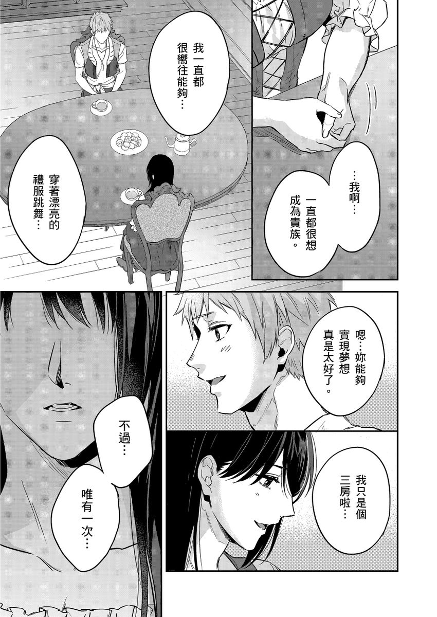 Manga Page 365