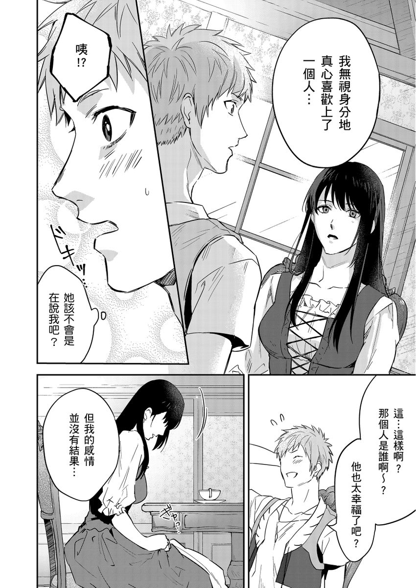 Manga Page 366