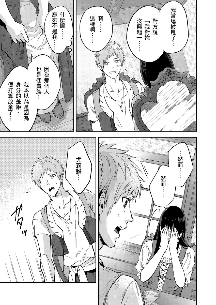 Manga Page 367