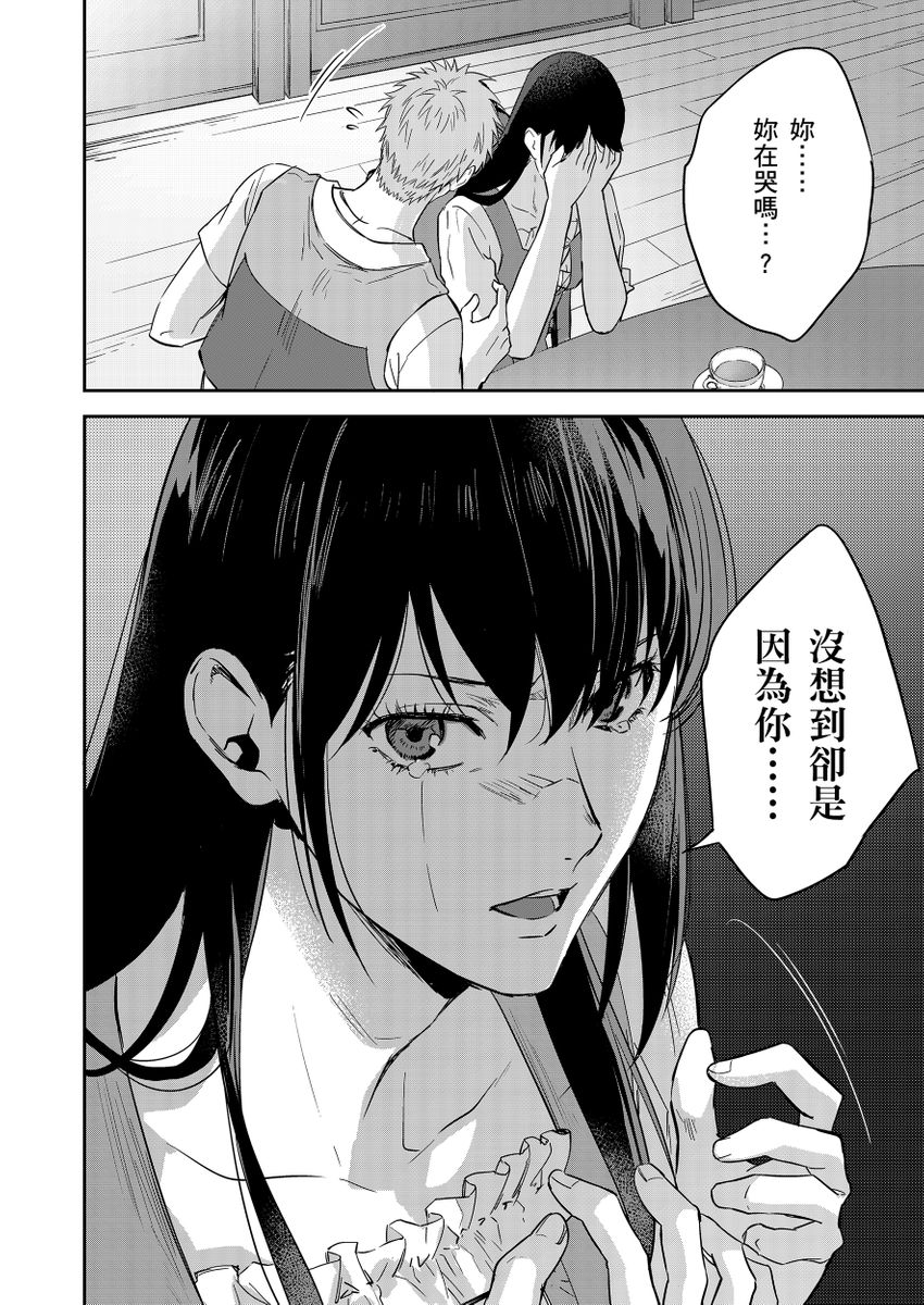 Manga Page 368