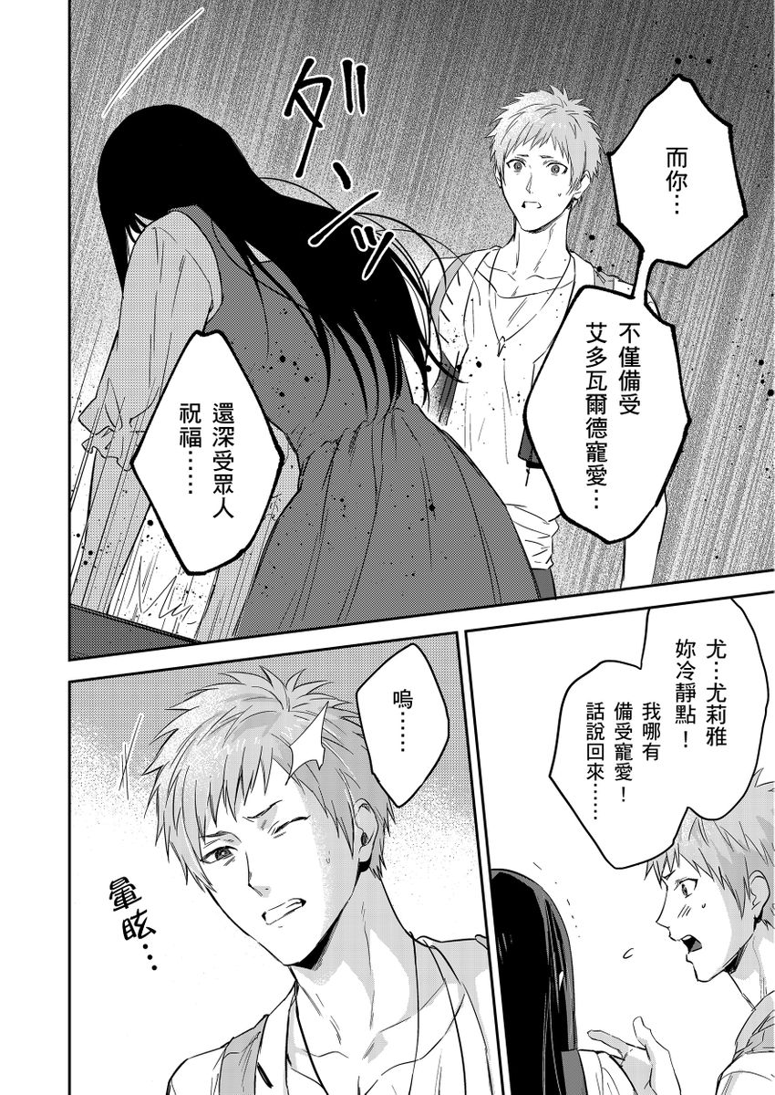 Manga Page 370