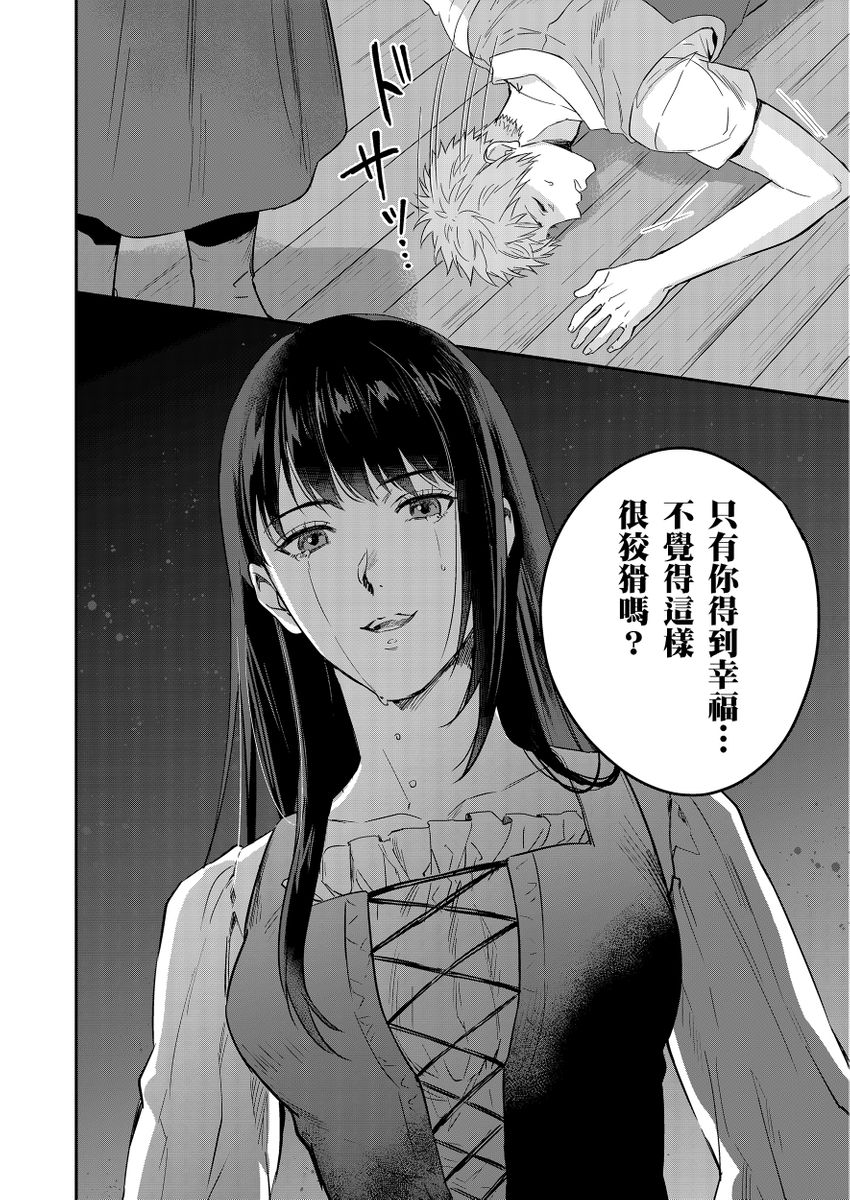 Manga Page 372