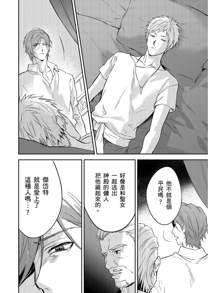Manga Page 374
