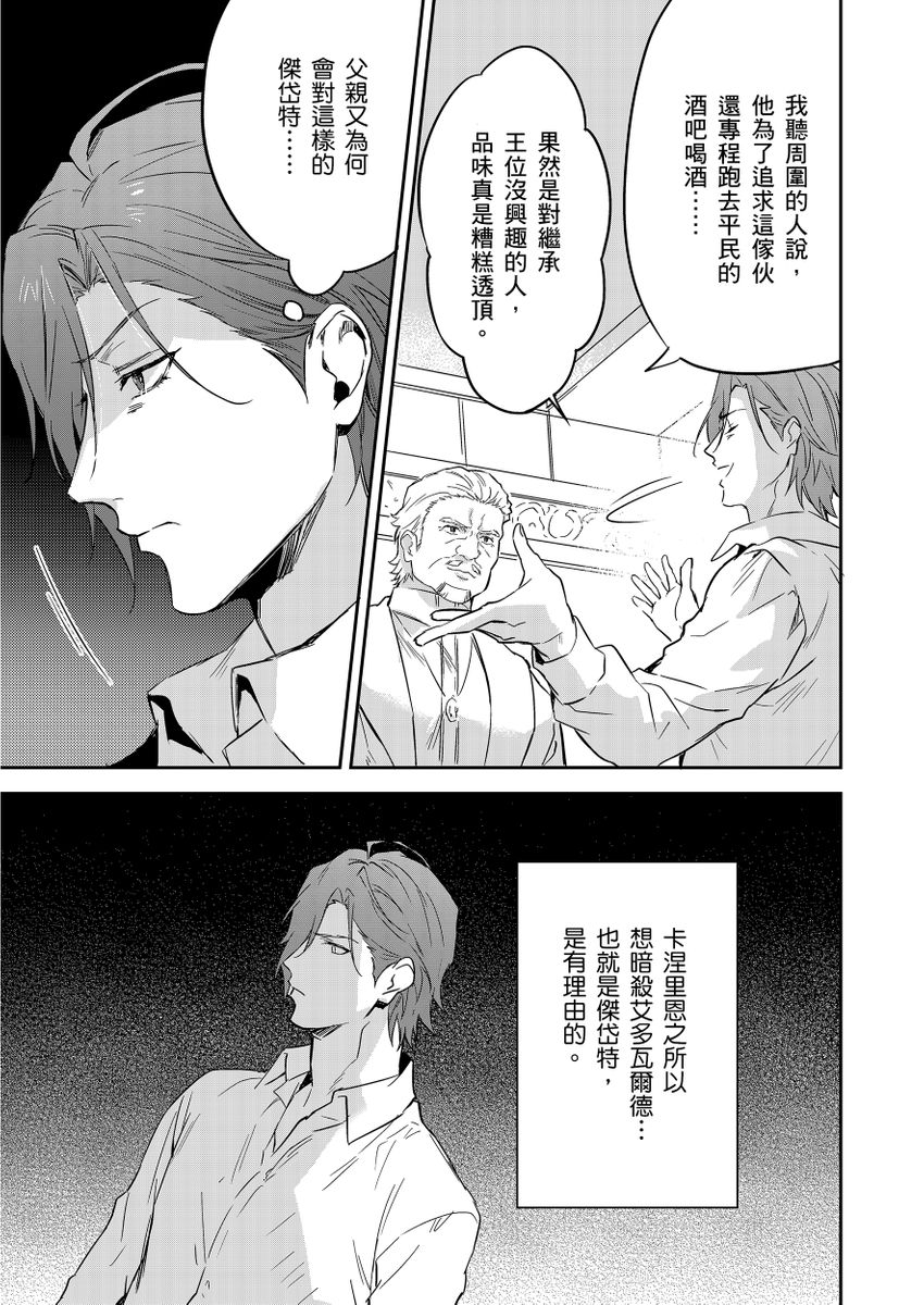 Manga Page 375