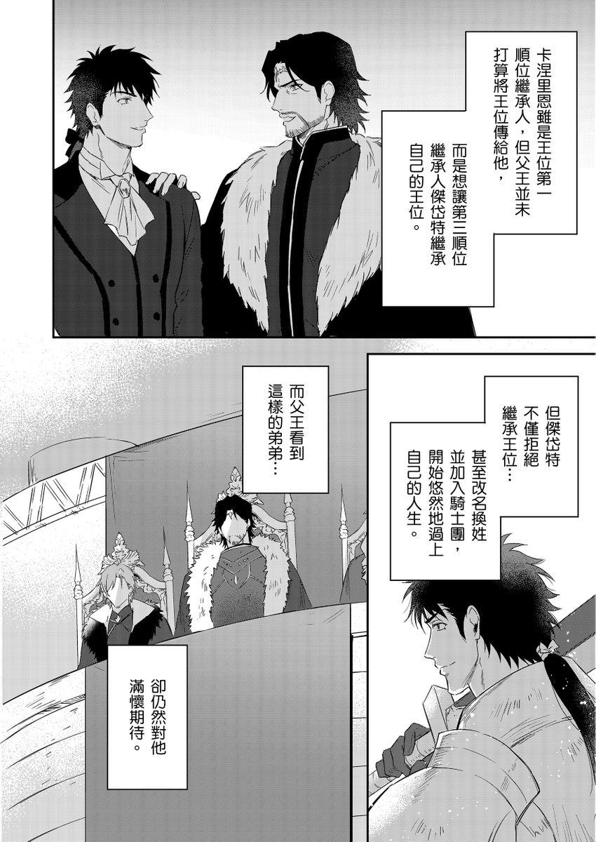 Manga Page 376