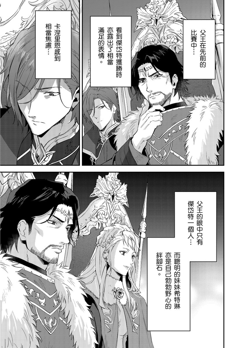 Manga Page 377