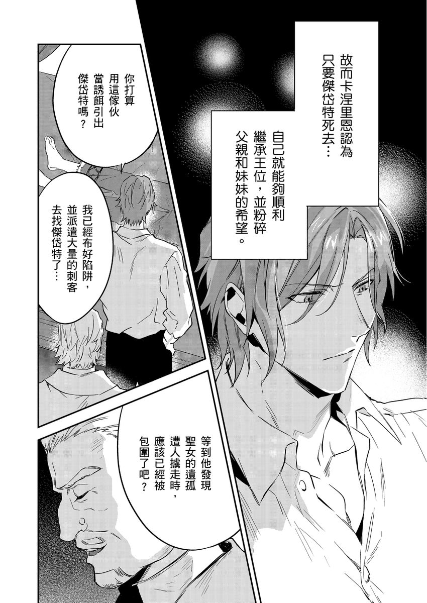 Manga Page 378