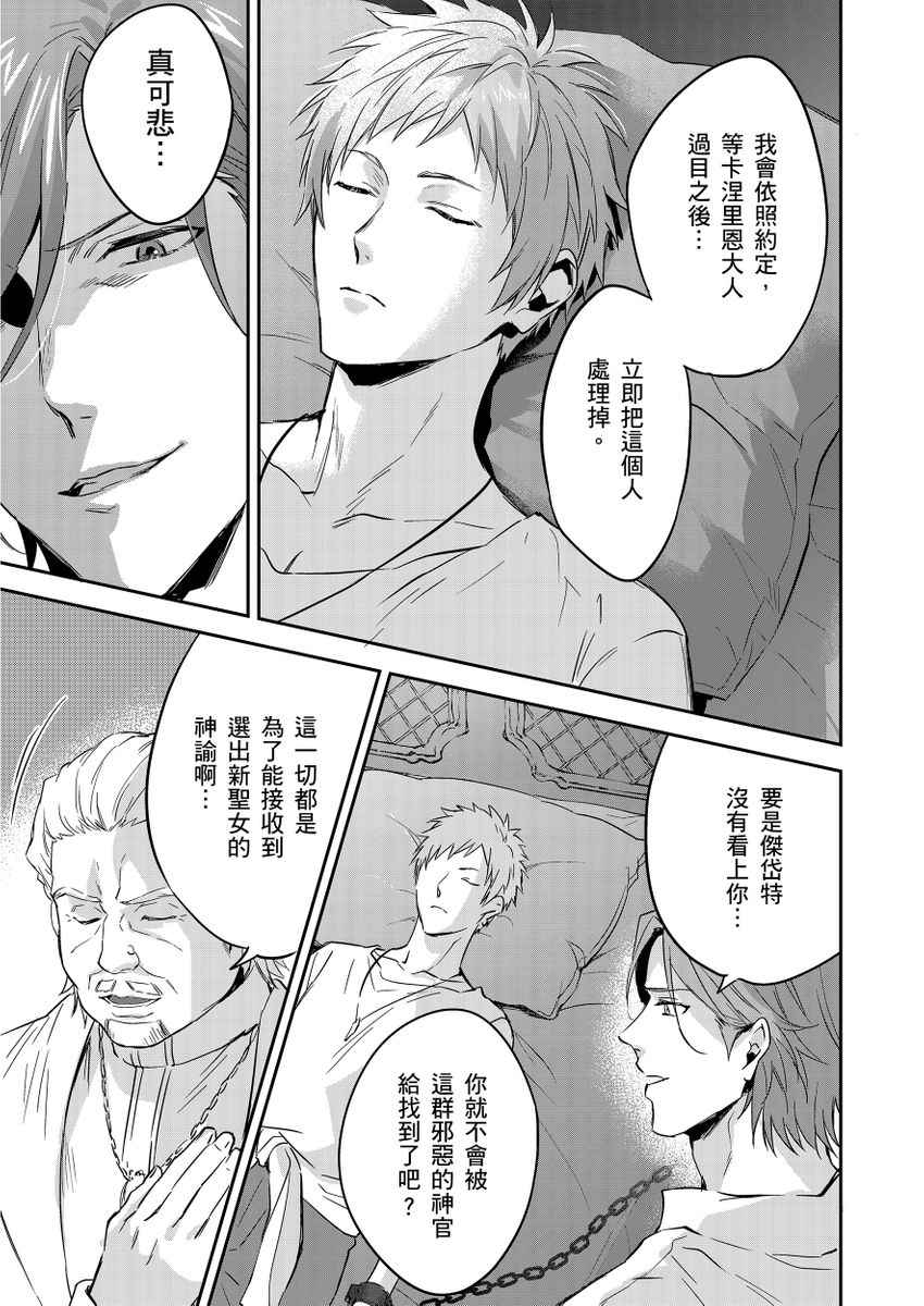 Manga Page 379
