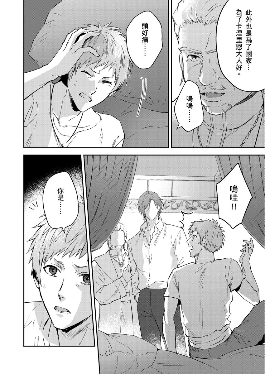 Manga Page 380