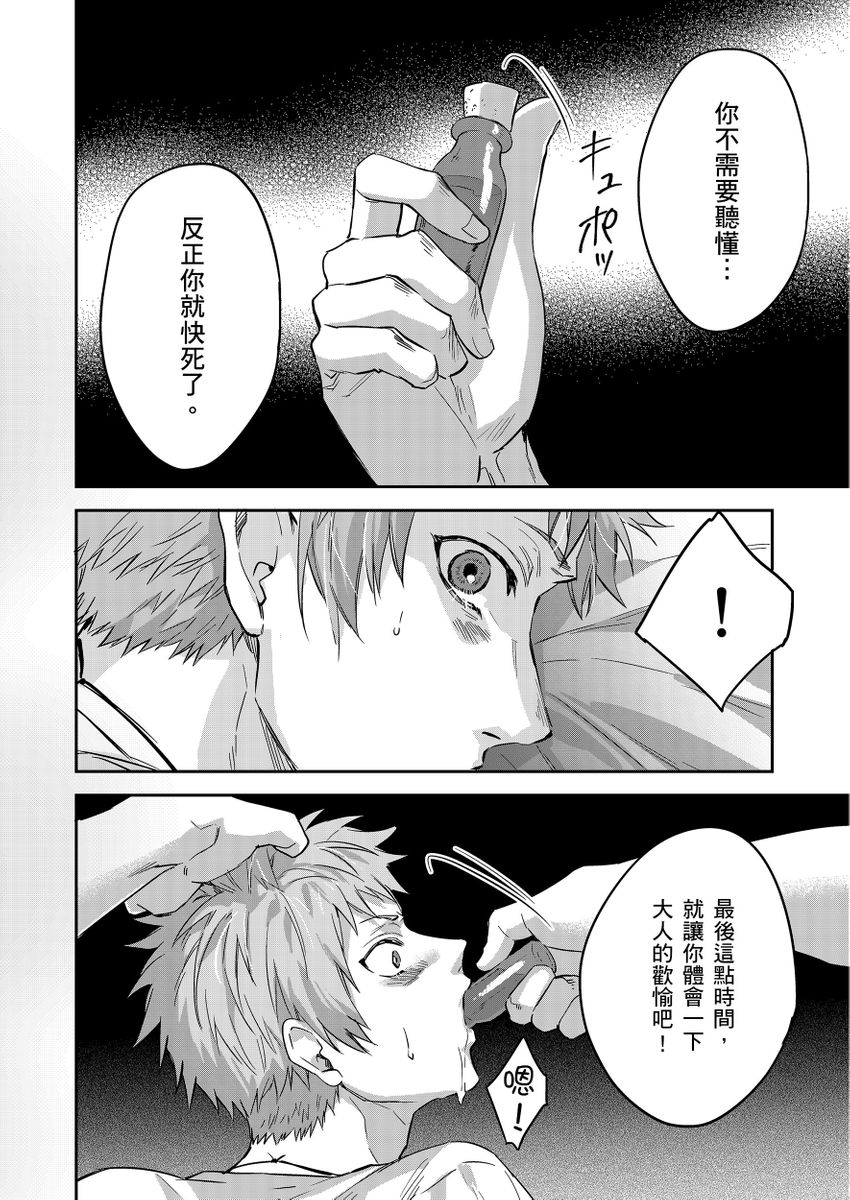 Manga Page 401