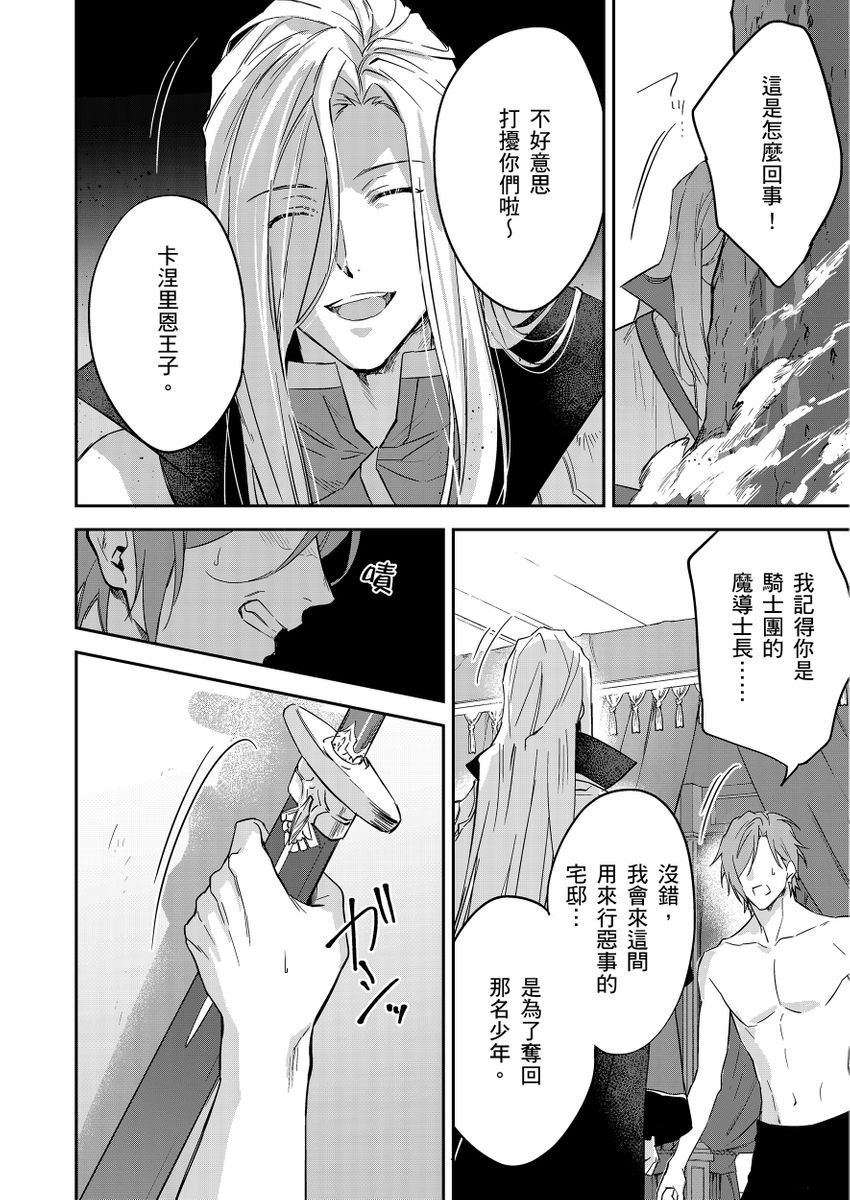 Manga Page 403