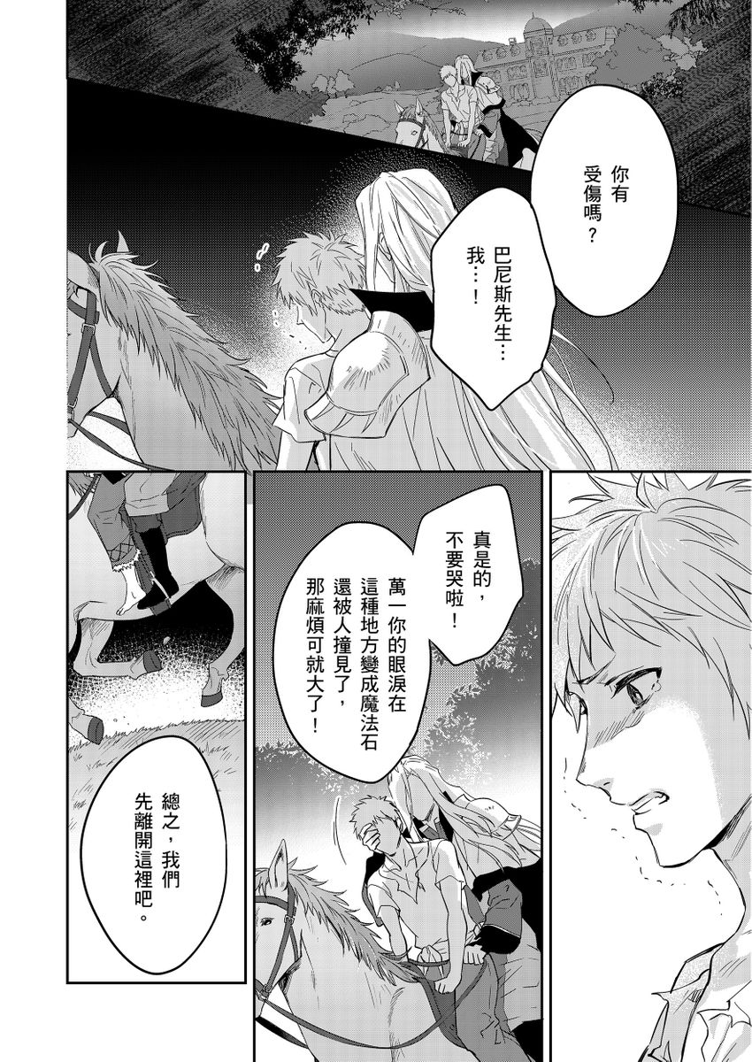 Manga Page 407