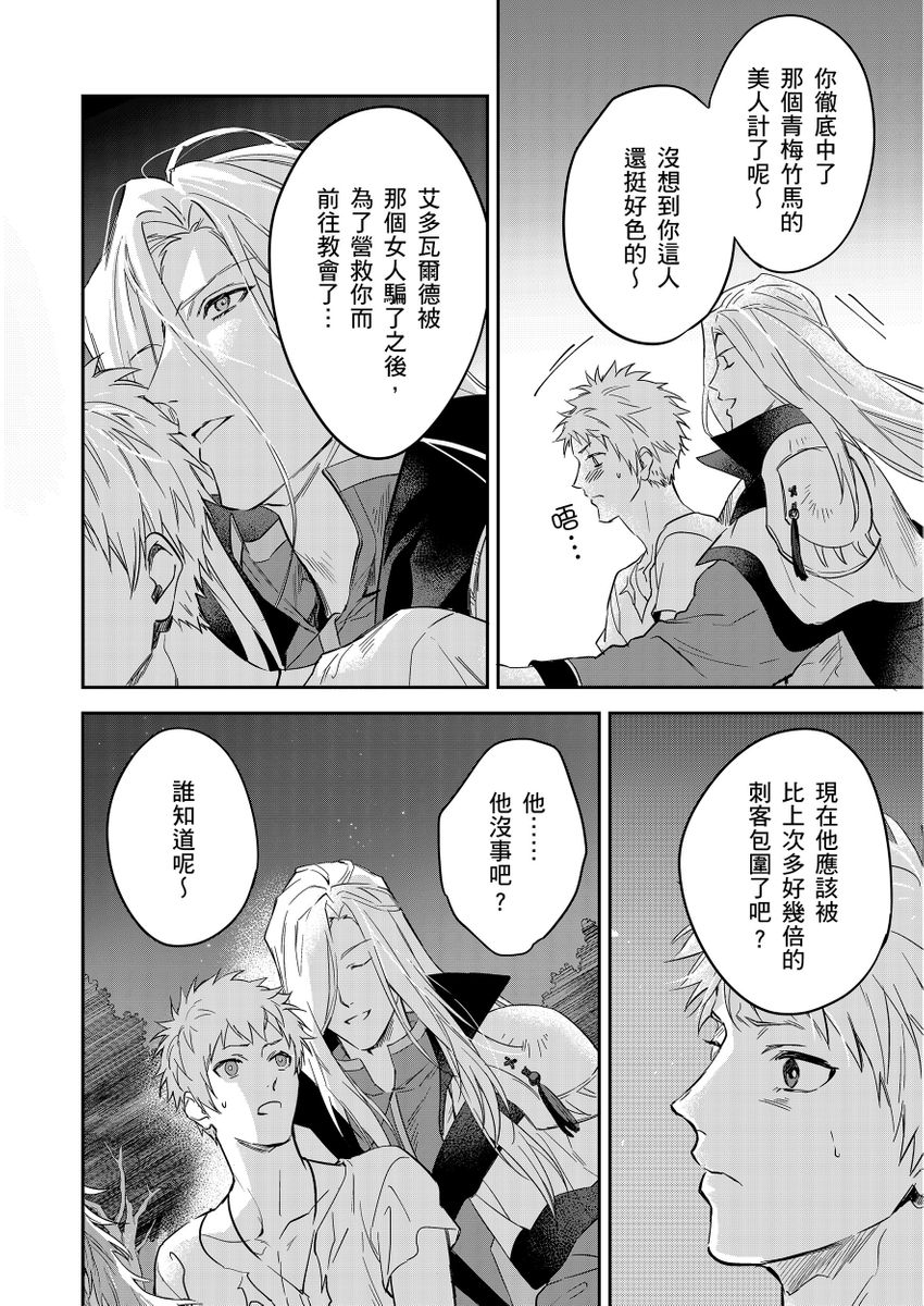 Manga Page 409