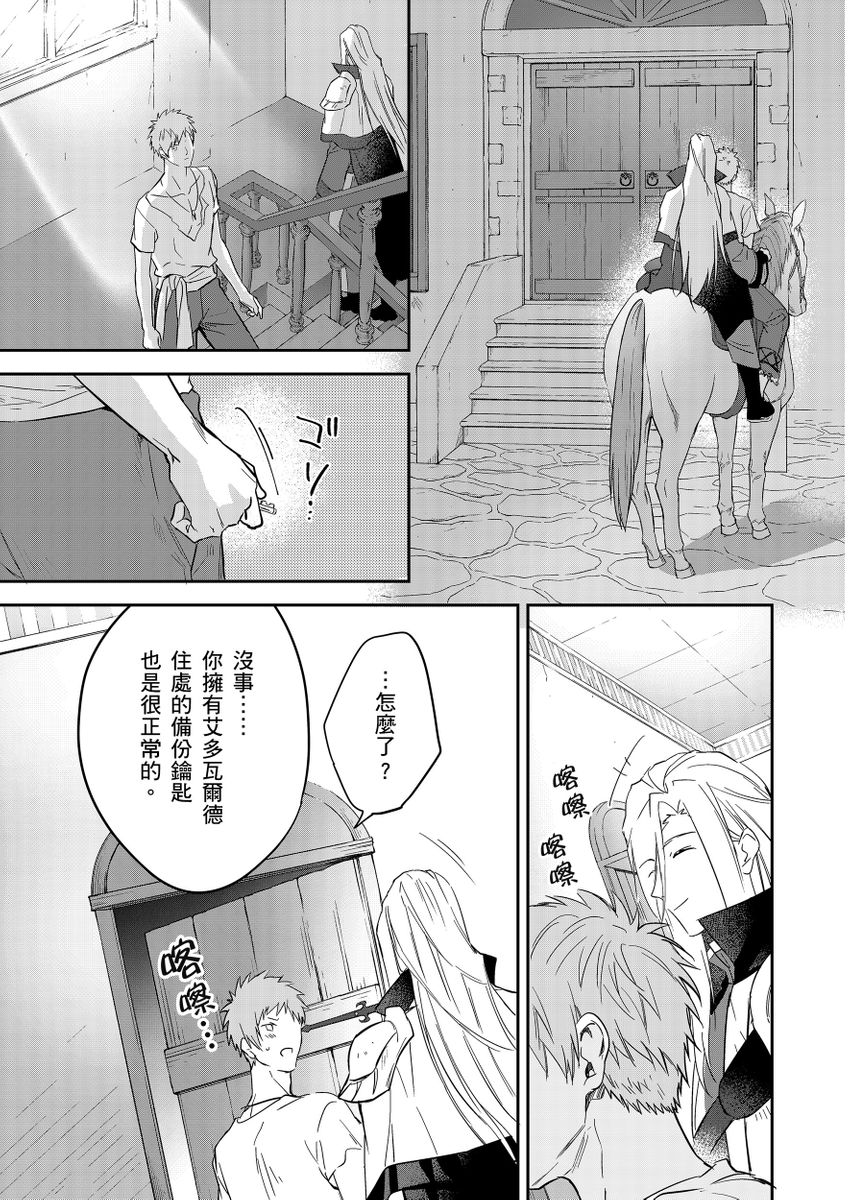 Manga Page 410
