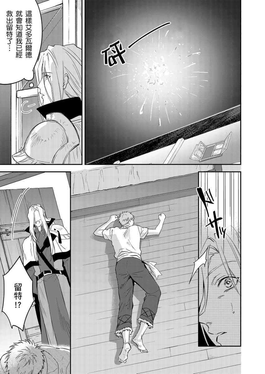 Manga Page 412