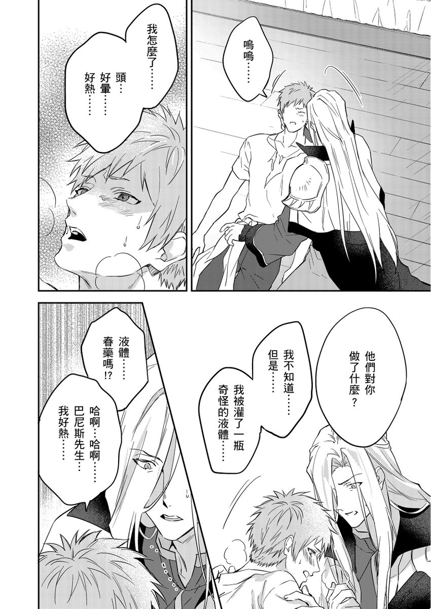 Manga Page 413