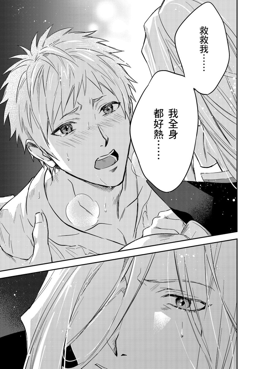 Manga Page 414