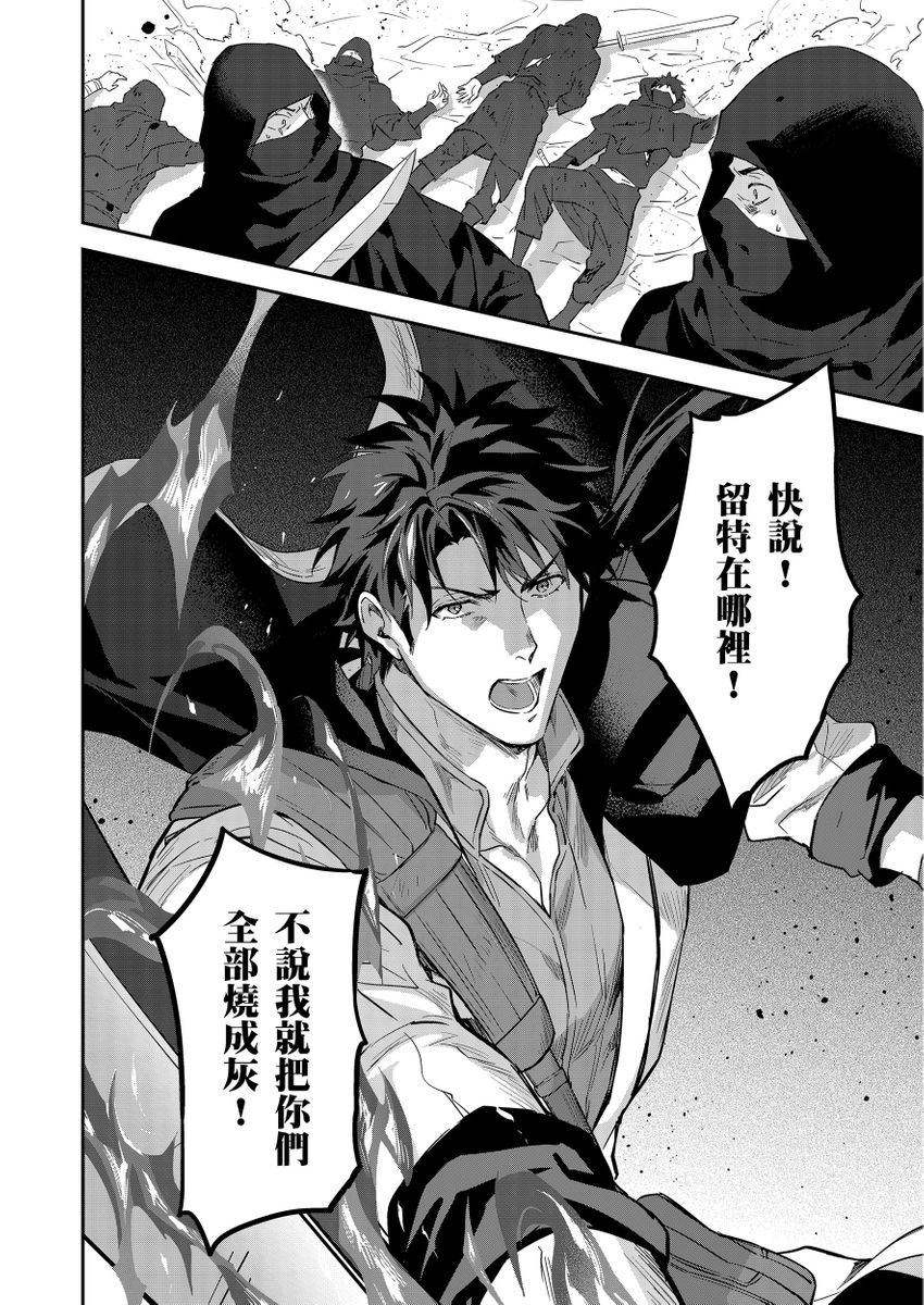 Manga Page 419