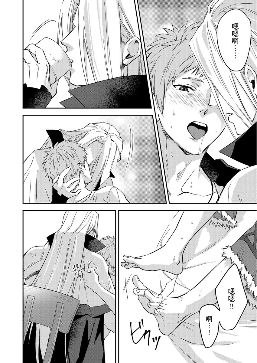 Manga Page 426