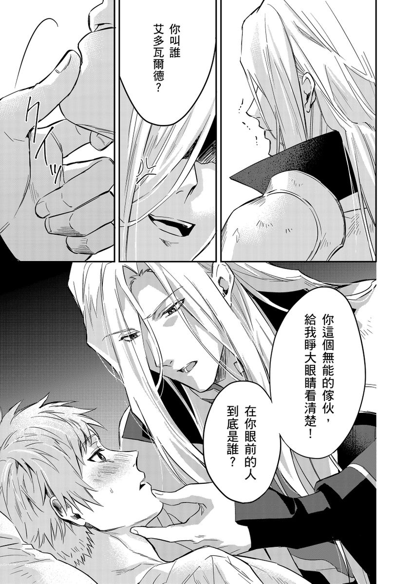 Manga Page 429