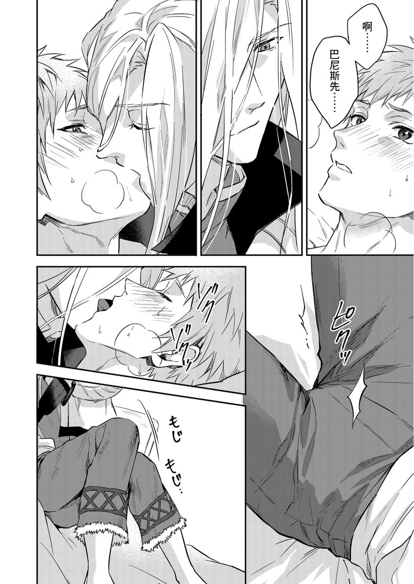 Manga Page 430