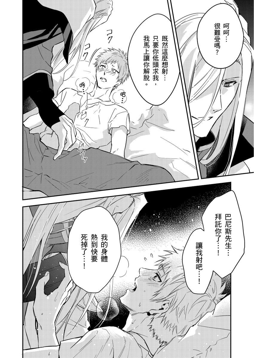 Manga Page 434
