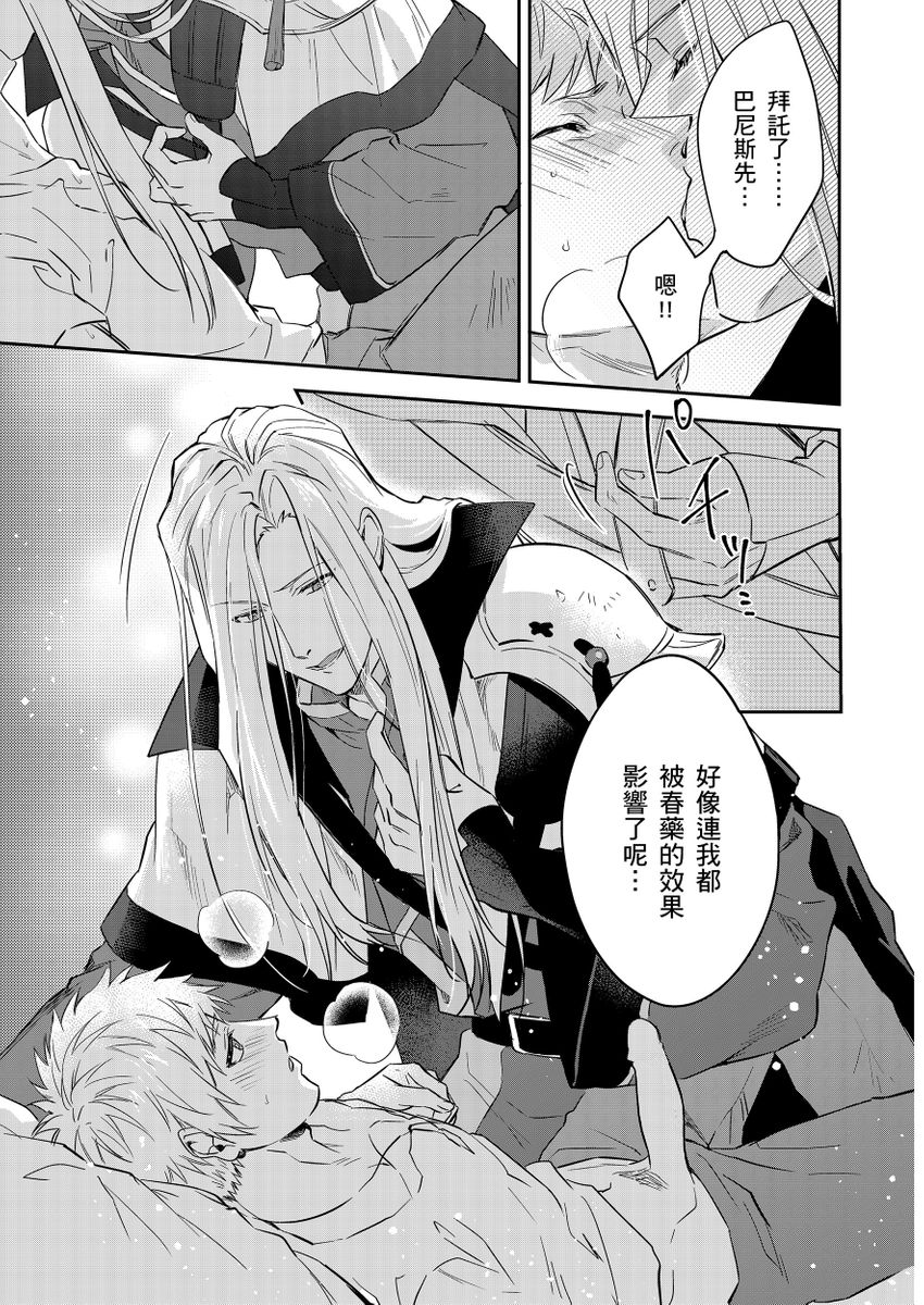 Manga Page 435