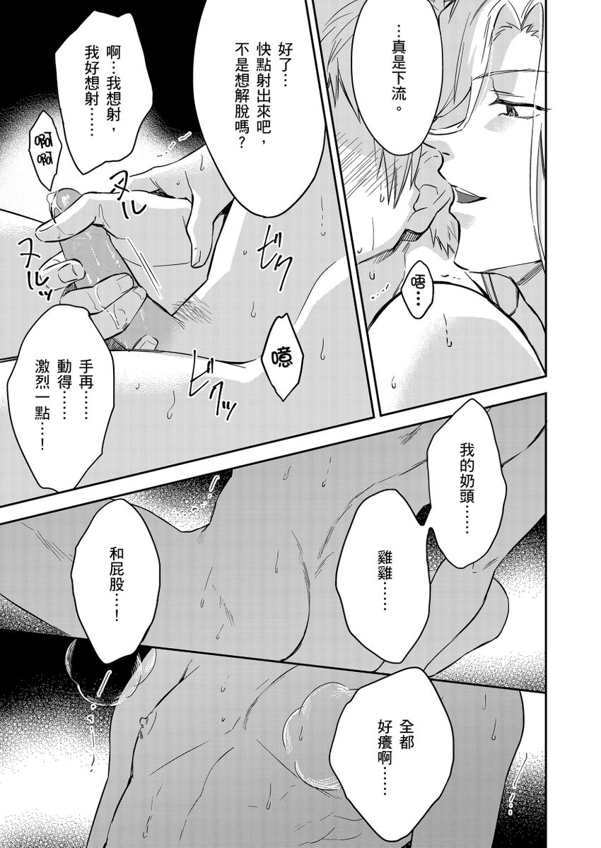 Manga Page 437