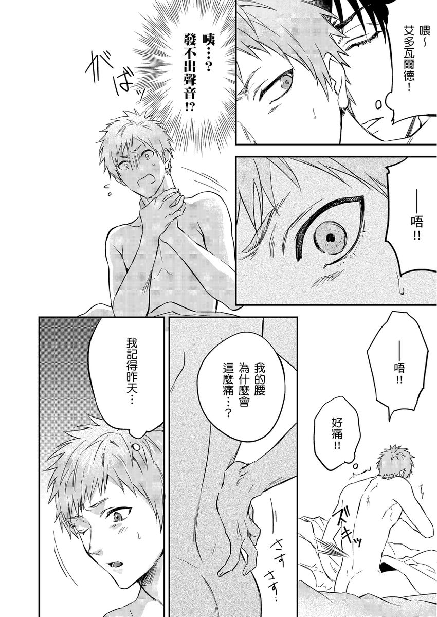 Manga Page 481