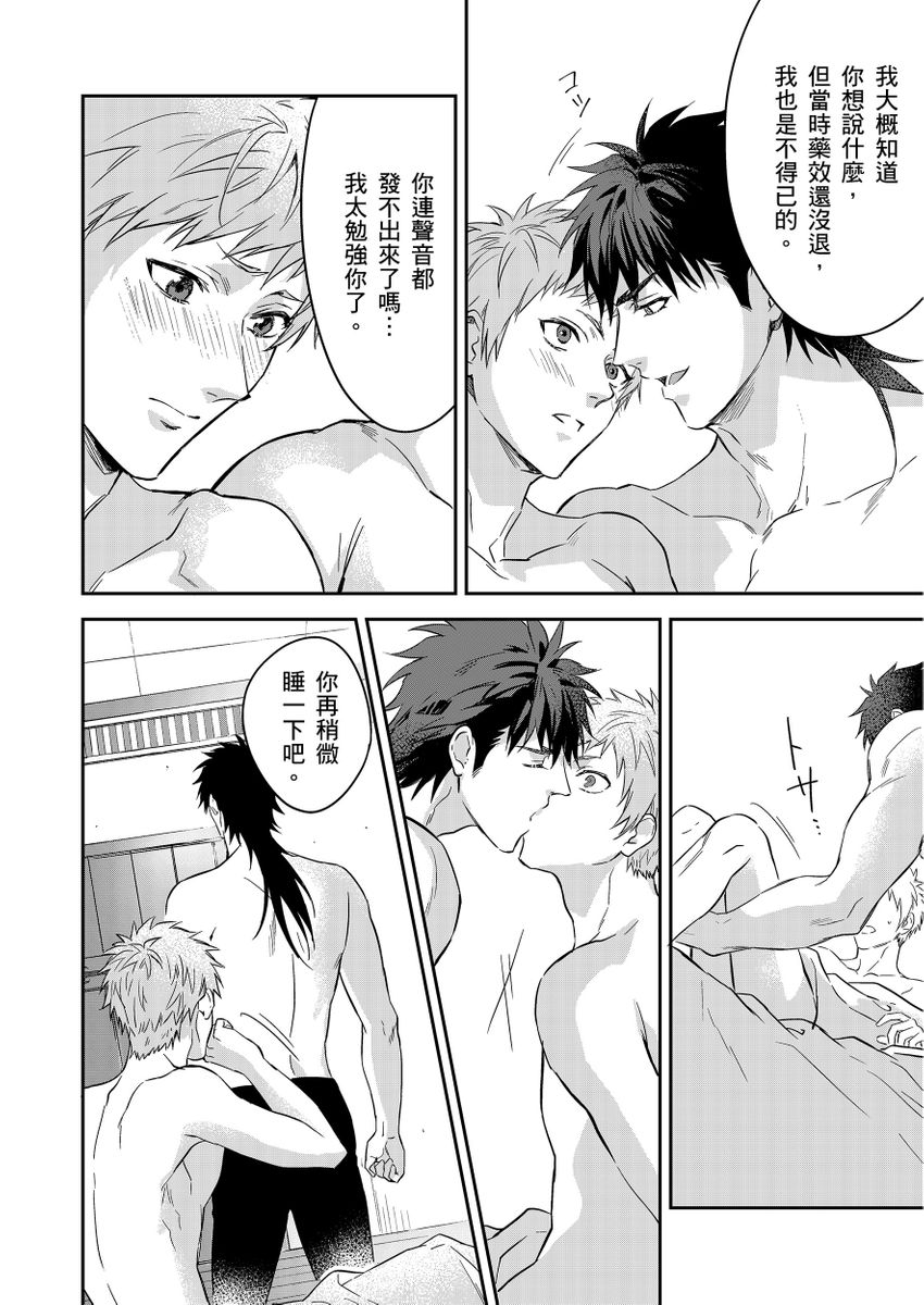Manga Page 485