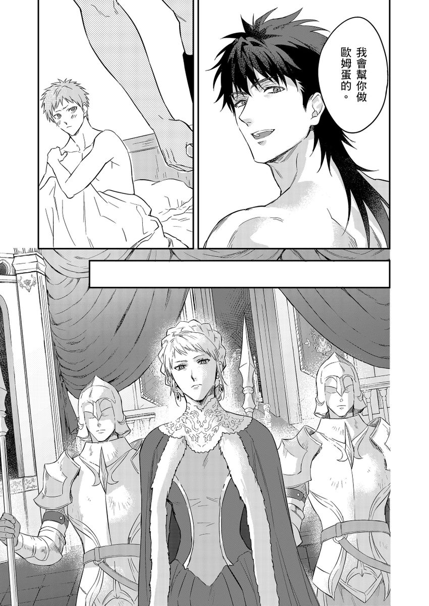 Manga Page 486