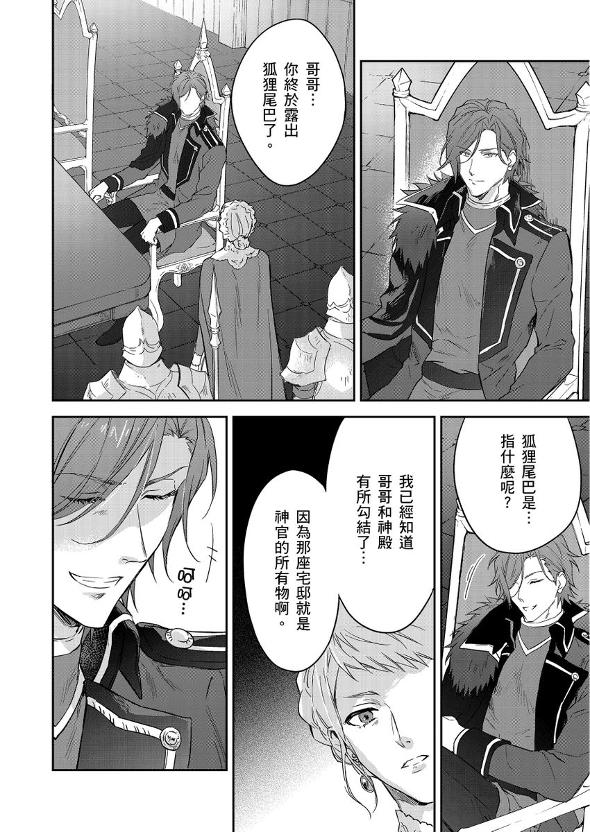 Manga Page 487