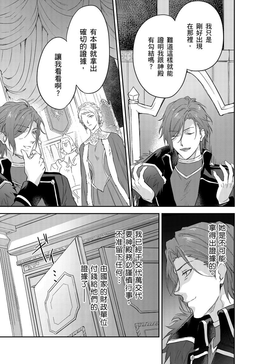 Manga Page 488