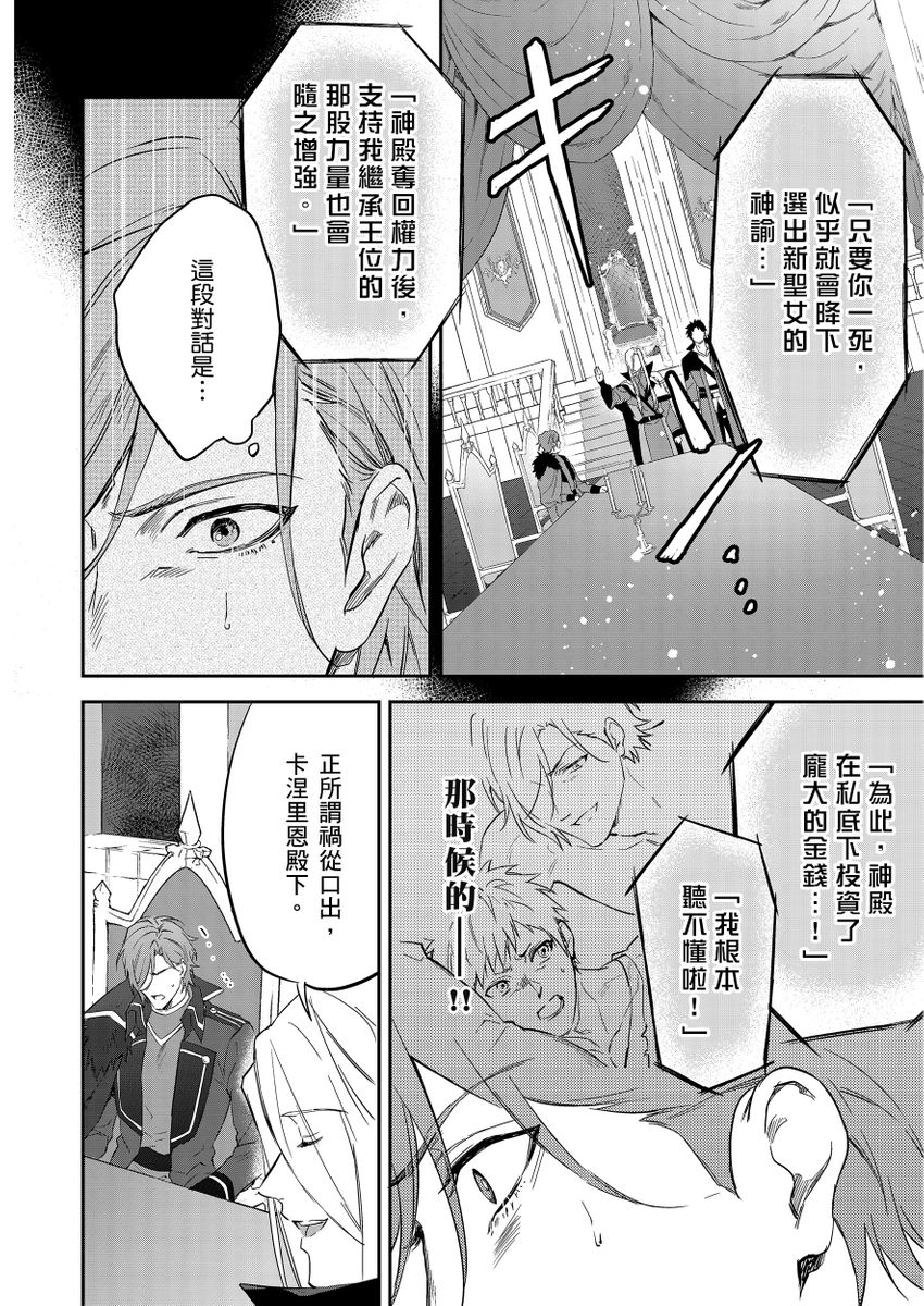 Manga Page 491