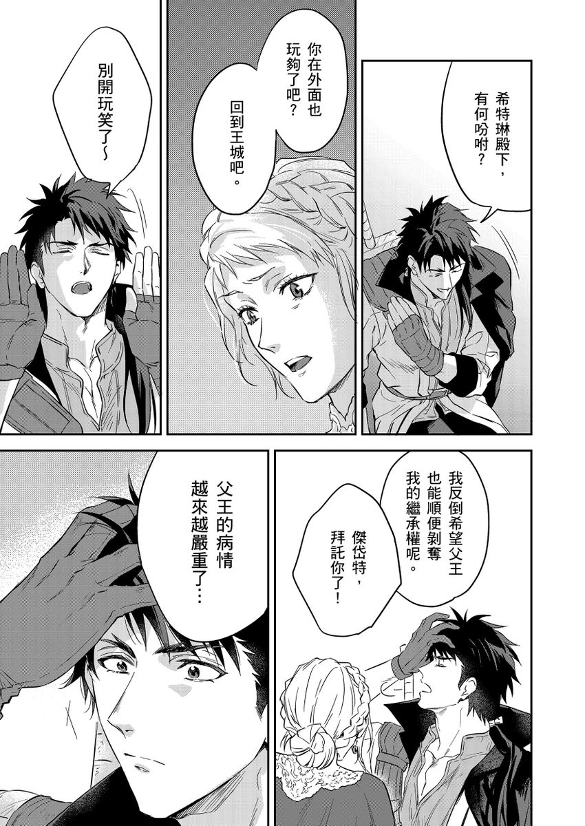 Manga Page 496