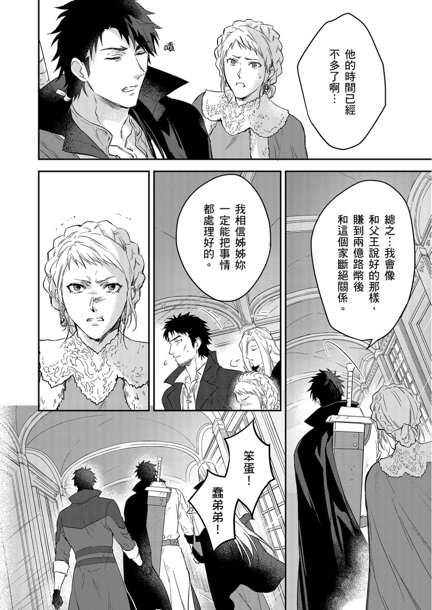 Manga Page 497