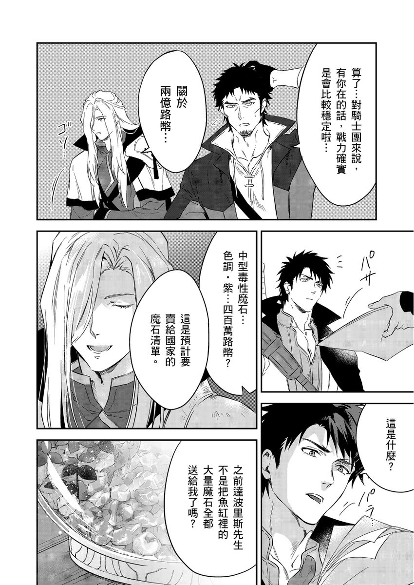 Manga Page 499