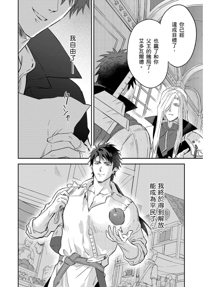 Manga Page 501