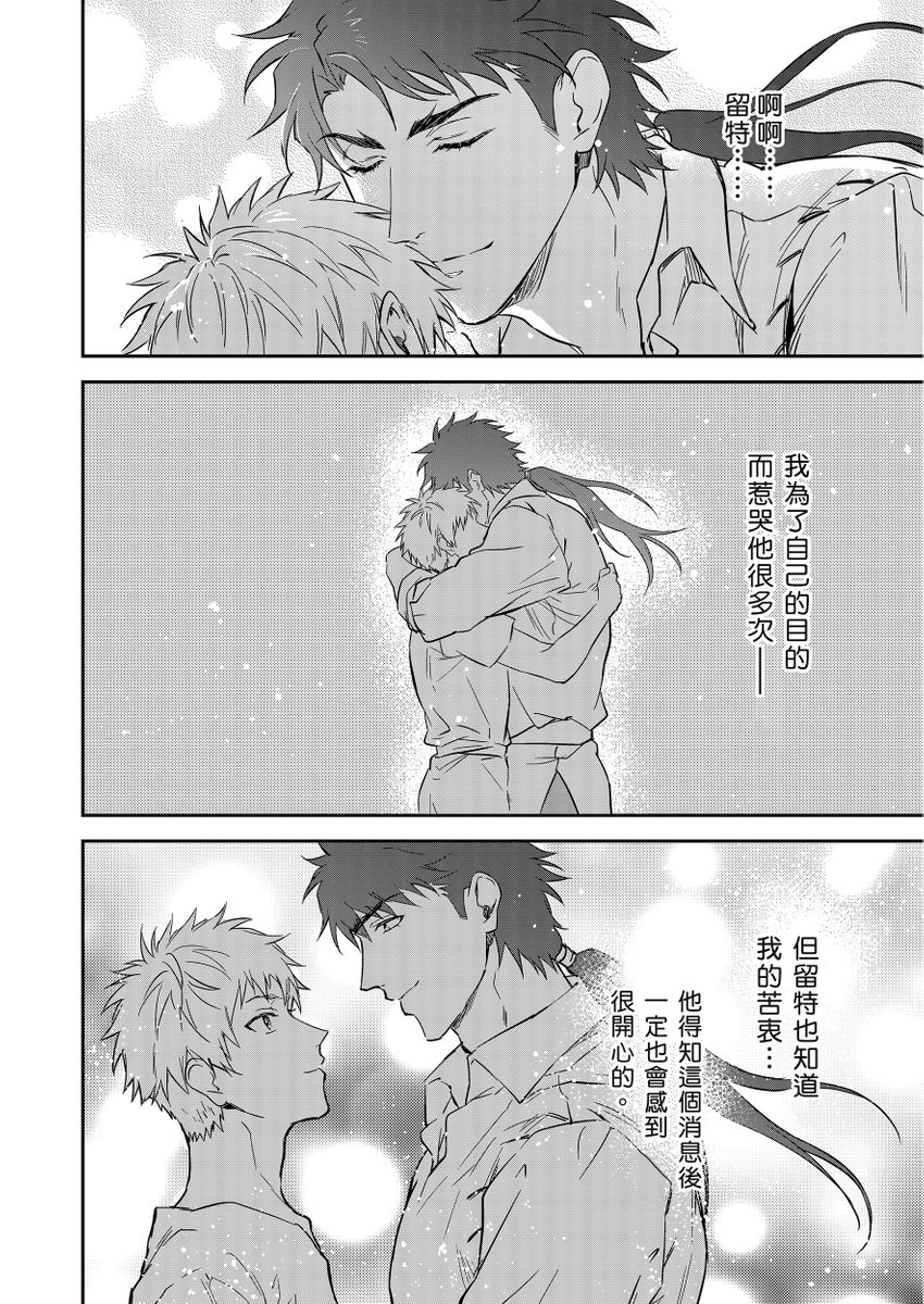Manga Page 503