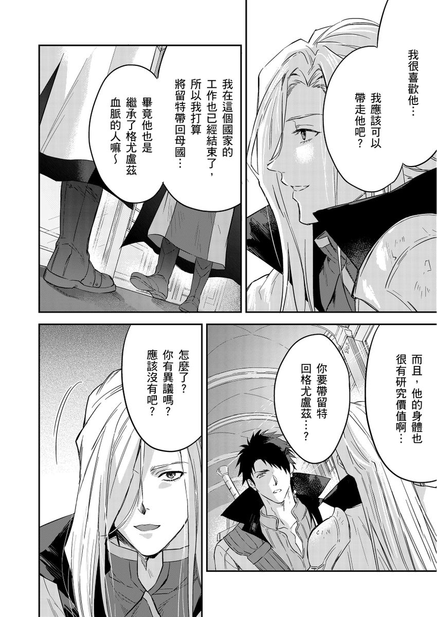 Manga Page 505
