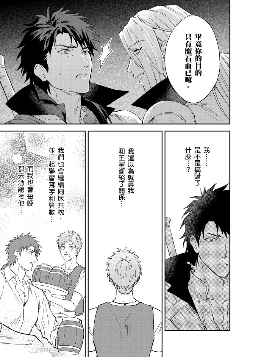 Manga Page 506