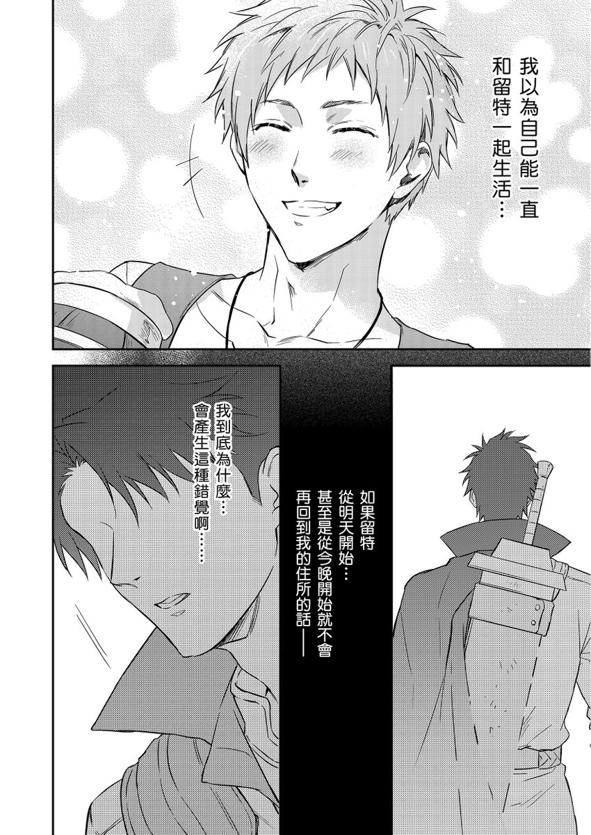 Manga Page 507