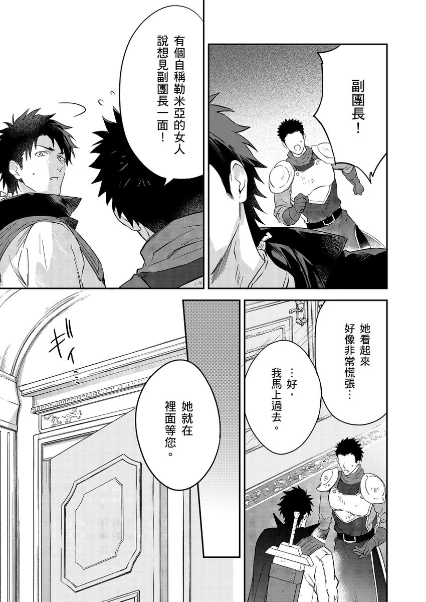 Manga Page 508